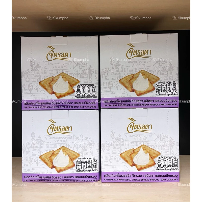 🧀 แครกเกอร์ชีส จิตรลดา 🧀 “ยกลัง 12 ถาด” ตัวแรร์ หายากที่สุด!! ล็อตใหม่!!