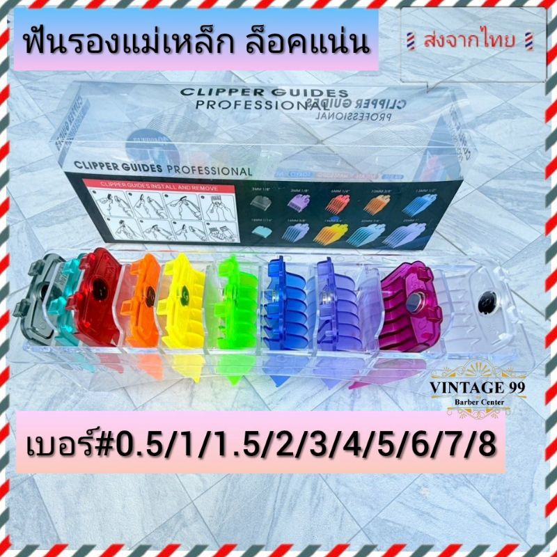 🇹🇭ส่งจากไทย🇹🇭ฟันรองปัตตาเลี่ยน8ชิ้น (พลาสติกล้วนแบบคละสี )และแบบเแม่เหล็ก10ชิ้น พร้อมกล่องเก็บใส แข็งแรงทนทาน