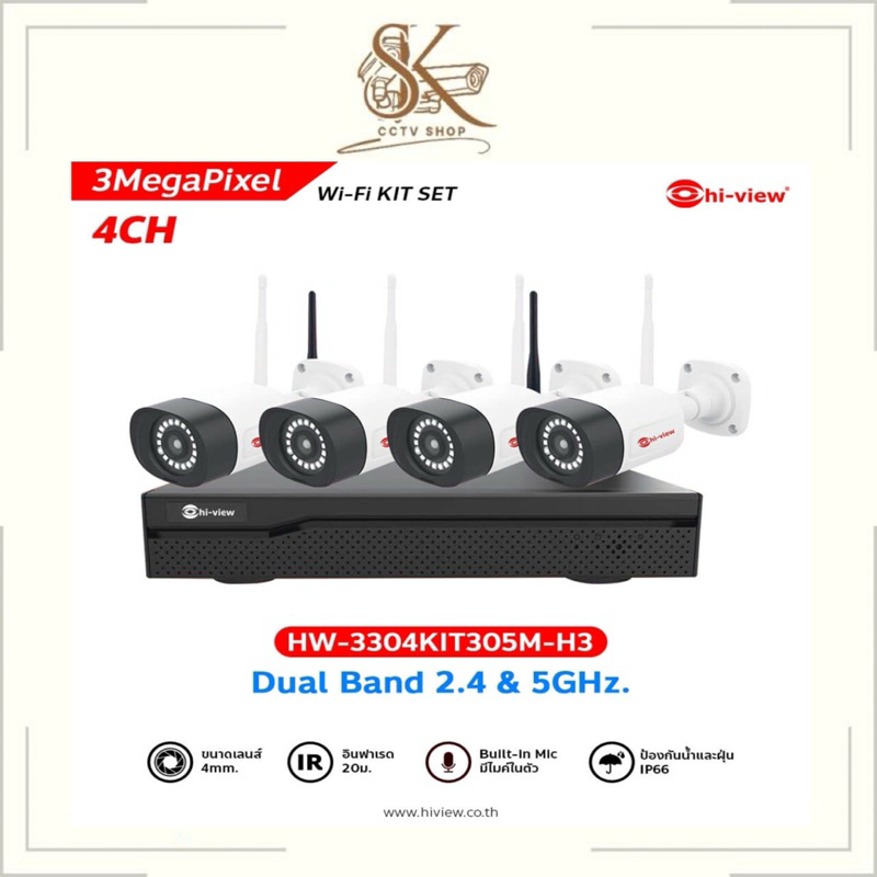 Hi-View HW-3304KIT305M-H3 Wi-Fi KIT SET กล้องวงจรปิดไร้สาย ชุด4ตัว ไม่ง้อเน็ตบ้าน ไม่ต้องใส่ซิม