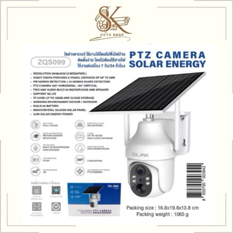 Glink ZQS-099 Camera PTZ 3MP 4G LTE Solar Cell กล้องวงจรปิด ใส่ซิมได้ ไร้สาย มีแผงโซล่าเซลล์