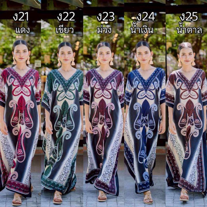 ลายเยอะที่สุด ชุดเดรสยาวโบฮีเมียนทรงปีกค้างคาว ชุดสาวอวบ ชุดผู้ใหญ่ใส่อยู่บ้าน ชุดนอน ราคา ถูกที่สุด ดีลบีเคเค แกลเลอรีภาพที่ 8