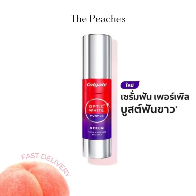 คอลเกต เซรั่มม่วง เซรั่มฟันขาว คอลเกตม่วง อ๊อพติค ไวท์ เพอร์ เพิล เซรั่ม 40 มล. Colgate Optic White Purple Serum 40 ml.