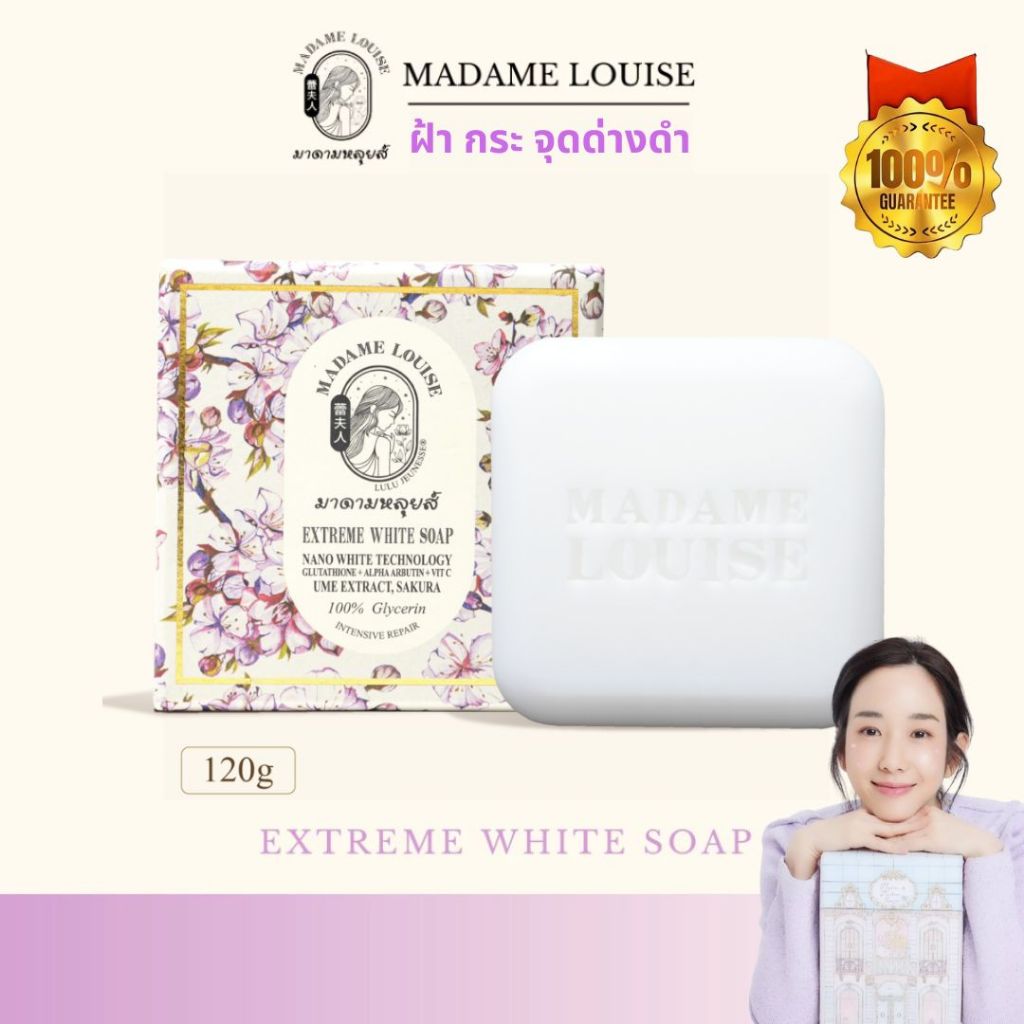 [แพ็ค 1 ก้อน]EXTREME WHITE SOAP สบู่แห่งความขาวกระจ่างใส ขนาด 120[กรัมของแท้100%]ราคา 160.-