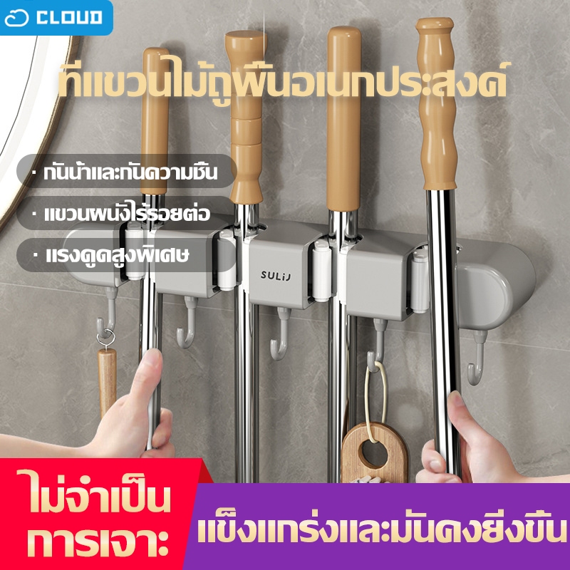 ไม้กวาดยึดผนังที่แขวน ที่แขวนไม้ถูพื้น ที่แขวนไม้กวาด/เก็บไม้กวาด ตะขอติดผนังไม่ต้องเจาะ ไม่ต้องเ ประหยัดพื้นที่