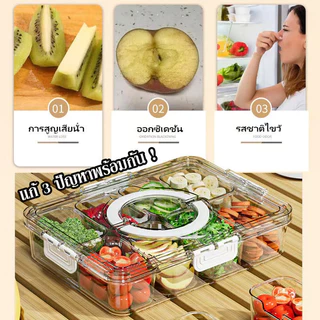กล่องปิดผนึก กล่องเก็บของในตู้เย็น กล่องถนอมอาหา การปิดผนึกที่ดี แบ่งช่องเก็บของคงความสดใหม่ของอาหาร กล่องใส กล่องผัก