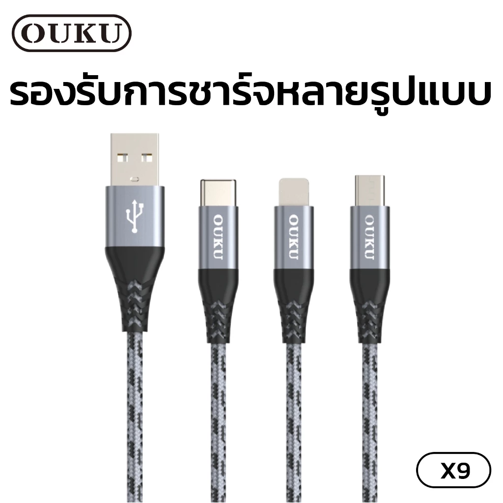 ใหม่!!! OUKU X9 สายชาร์จ 5.0A สายถัก ไนล่อน คุณภาพสูง สายชาร์จ สำหรับ for L/Micro USB/Type C สายแข็งแรงใช้ได้นาน thumbnail 6