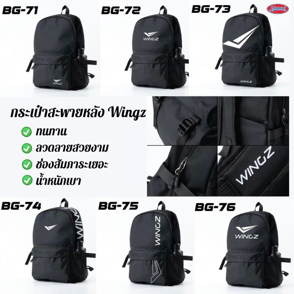 WINGZ กระเป๋าเป้สะพายหลัง สีดำ ใบใหญ่ น้ำหนักเบา ทนทาน สายปรับขนาดได้