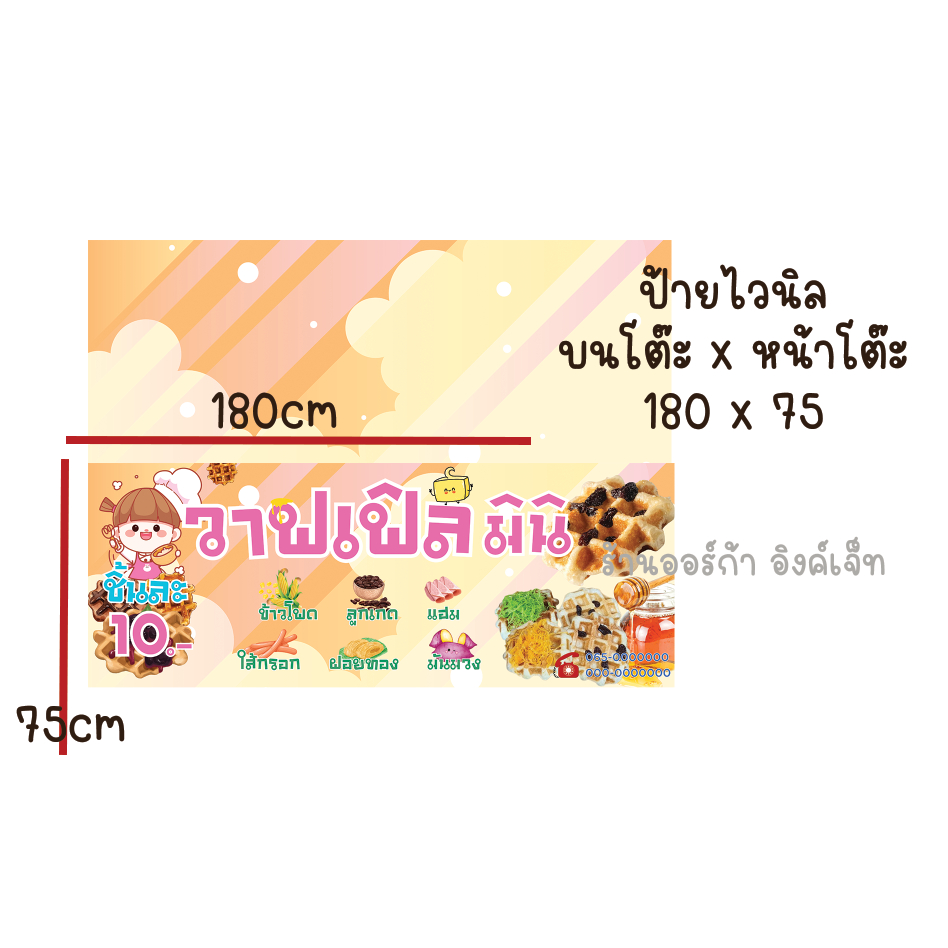 ป้ายไวนิล ปูโต๊ะ บนโต๊ะ+หน้าโต๊ะ ออกแบบฟรี - รูปที่ 2