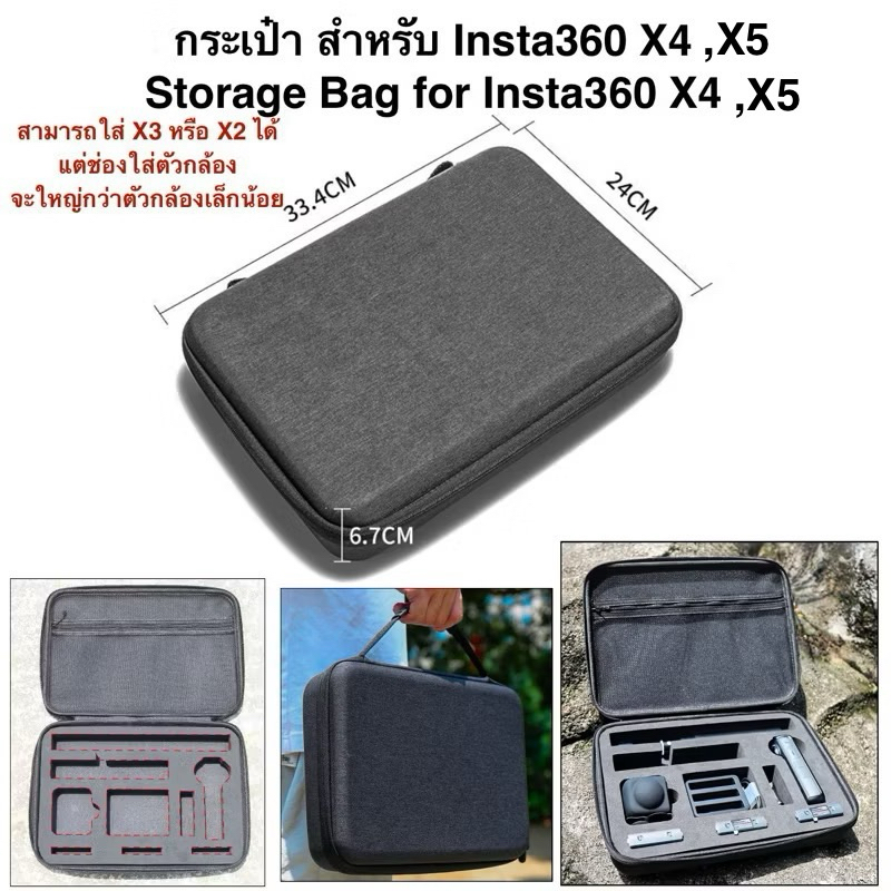 กระเป๋า สำหรับ INSTA360 X5 , X4 ใส่ Insta360 X3 และ X2 ได้** Large Storage Bag for Insta360 X4