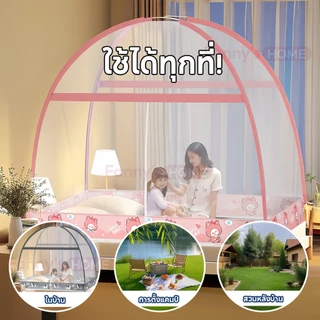 FANNY มุ้งกันยุง 2 ประตู แบบเต็มตัวมุ้ง ป้องกันยุง ติดตั้งง่าย พับเก็บได้4ฟุต 5ฟุต 6ฟุต