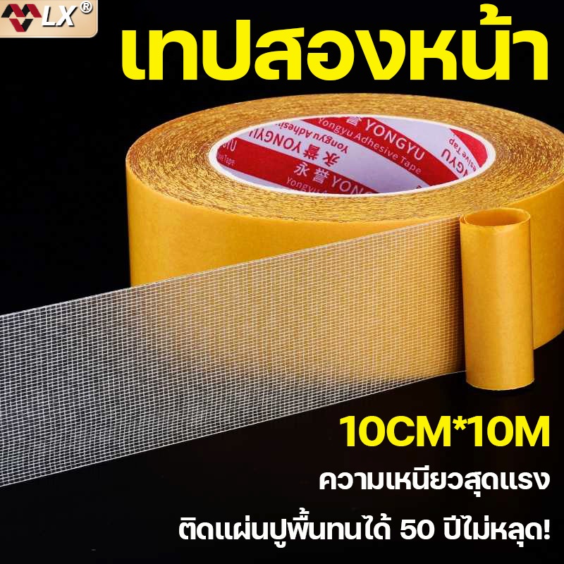 เทปสองหน้า เทปกริดสองด้าน เทปตาข่ายโปร่งแสงสําหรับงานหนัก กันน้ําไร้ร่องรอย เทปความหนืดสูง เทปกาวพรมที่มีประสิทธิภาพ