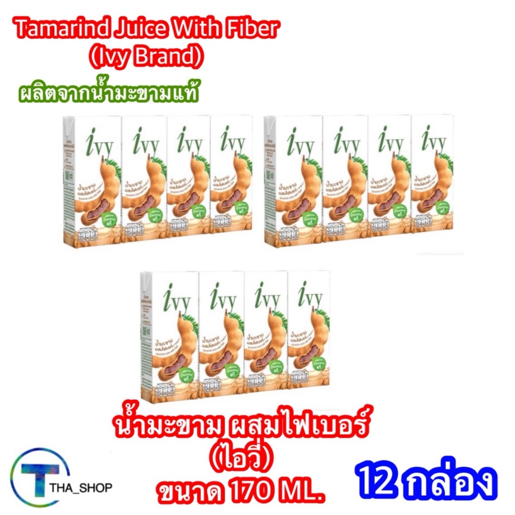 THAshop (170 Ml x 12) Ivy ไอวี่ น้ำมะขามผสมไฟเบอร์ Tamarind Juice น้ำผลไม้ ดับร้อน Fruit Juice เพิ่มความสดชื่น ไซเดอร์