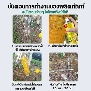 สเปย์ล่อแมลงวันทอง กาวดักแมลงวัน 🐝ใช้ 1 ครั้ง ฆ่าแมลงวันได้ 100000 ตัว🐝 น้ำยาดักแมลงวันทอง สเปรย์กาว 450ml