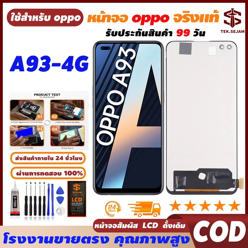 ðĨāļŦāļāđāļēāļāļ oppo A93(4G)āđāļĄāđāļĄāļĩāļĨāļēāļĒāļāļīāđāļ§āļĄāļ·āļ āļāļąāļ āļāļļāļāļāļĢāļāđāđāļŠāļĢāļīāļĄāļŦāļāđāļēāļāļ āđāļāļĢāļĻāļąāļāļāđāļĄāļ·āļāļāļ·āļ,āļāļ§āļēāļĄāļĨāļ°āđāļāļĩāļĒāļāļŠāļđāļ+āļāļ§āļēāļĄāđāļ§āļŠāļđāļ āļāļąāļāļŠāđāļāļ āļēāļĒāđāļ12āļāļąāđāļ§āđāļĄāļð