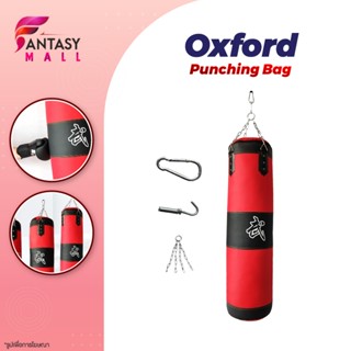 กระสอบทราย กระสอบทรายชกมวย แบบแขวนขนาด 80/100/120 Cm. อุปกรณ…