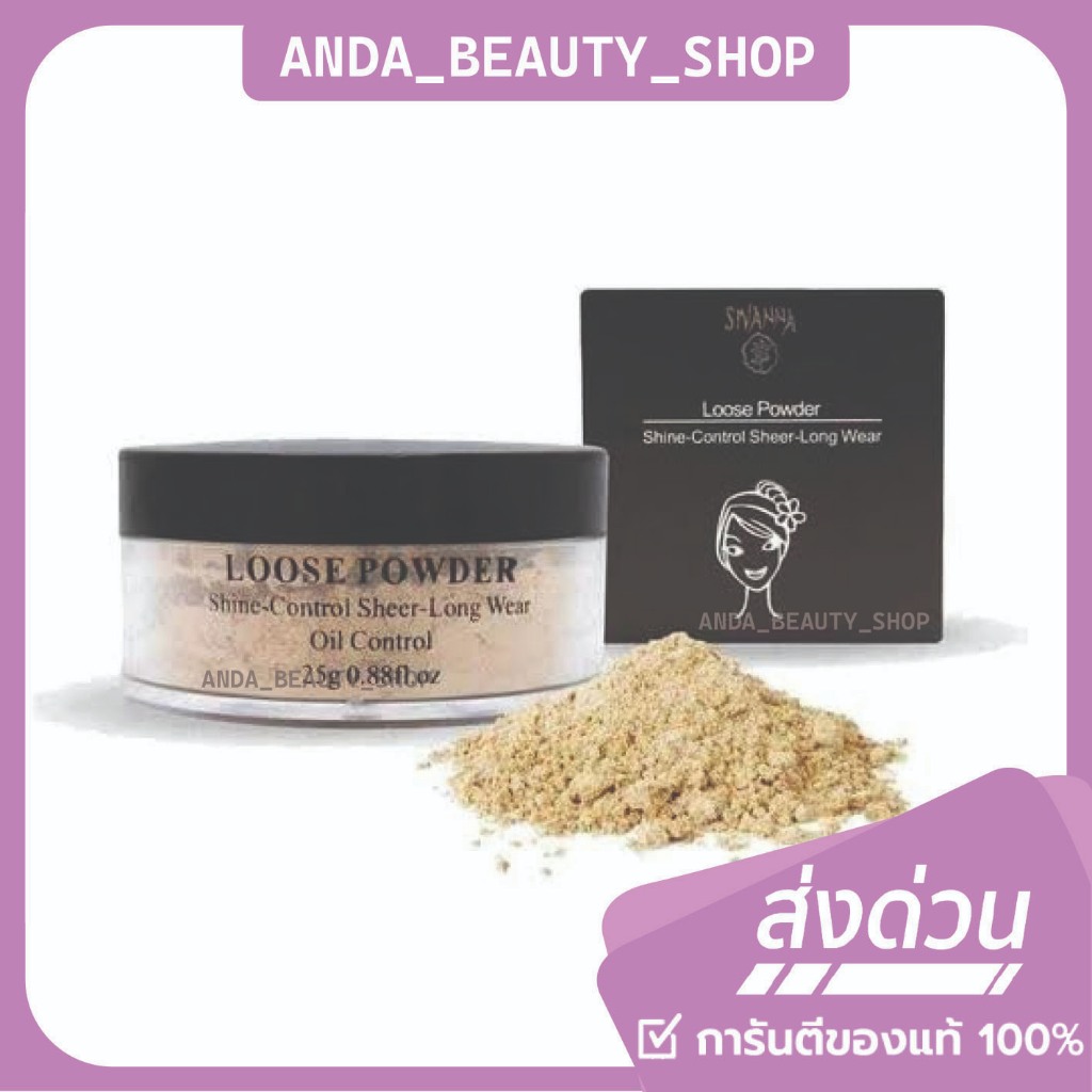 (🔥ของแท้/ส่งไว🔥)Sivanna Loose Powder แป้งฝุ่น F010