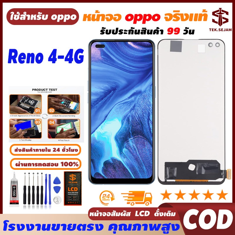 หน้าจอ oppo Reno 4(4G) ทัช อุปกรณ์เสริมหน้าจอ โทรศัพท์มือถือ, ความละเอียดสูง+ความไวสูง จัดส่งภายใน 12 ชั่วโมง