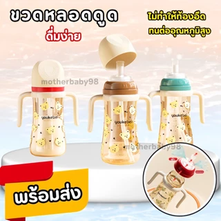 ขวดนม 300ml หลอดดูดนม อัตโนมัติ ขวดนมเด็ก 1-2 ปี สําหรับเด็กอายุ ตรวจจับอุณหภูมิ พร้อมส่ง