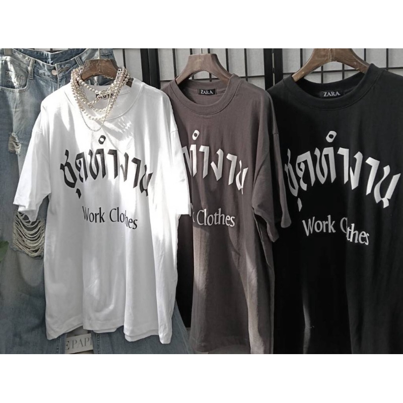 SIS.ON | พร้อมส่ง Oversize เสื้อยืดโอเวอร์ไซส์ No.23 (ชุดทำงาน)