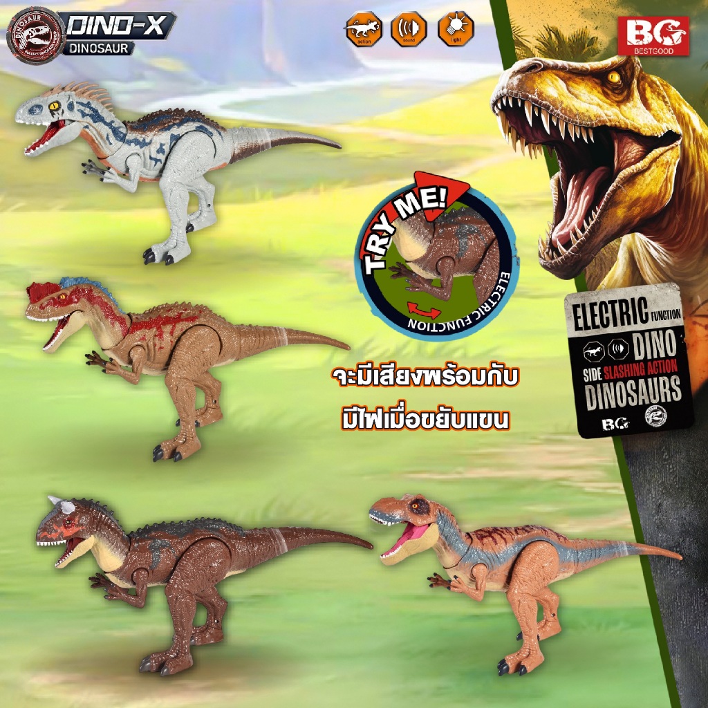 ของเล่นไดโนเสาร์ Jurassic Park จูราสิคปาร์ค DINO-X ขยับหัว ขยับหาง มีไฟและเสียง เหมือนจริง สำหรับเด็ก - รูปที่ 5