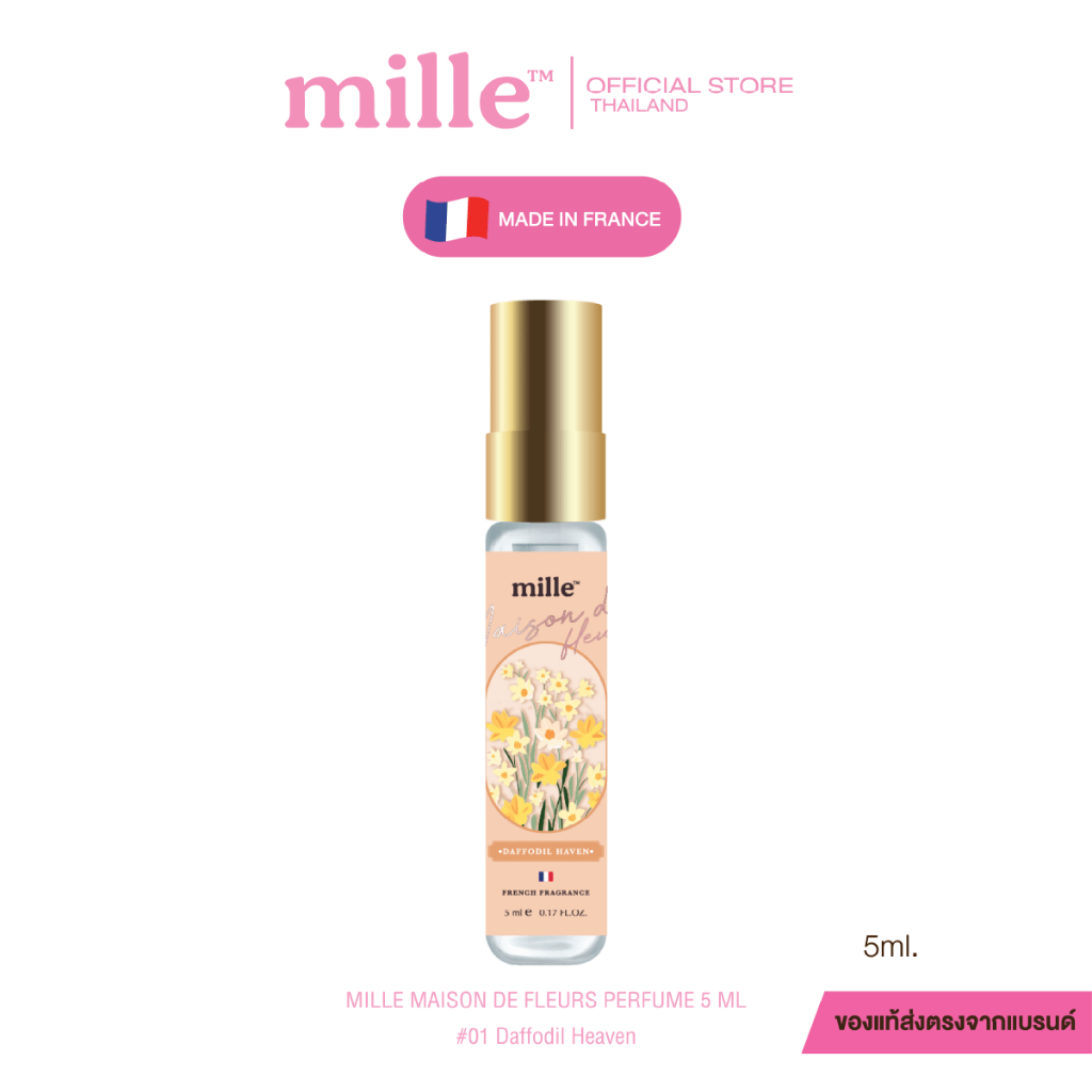 MILLE น้ำหอม MAISON DE FLEURS PERFUME SIZE 5 ML