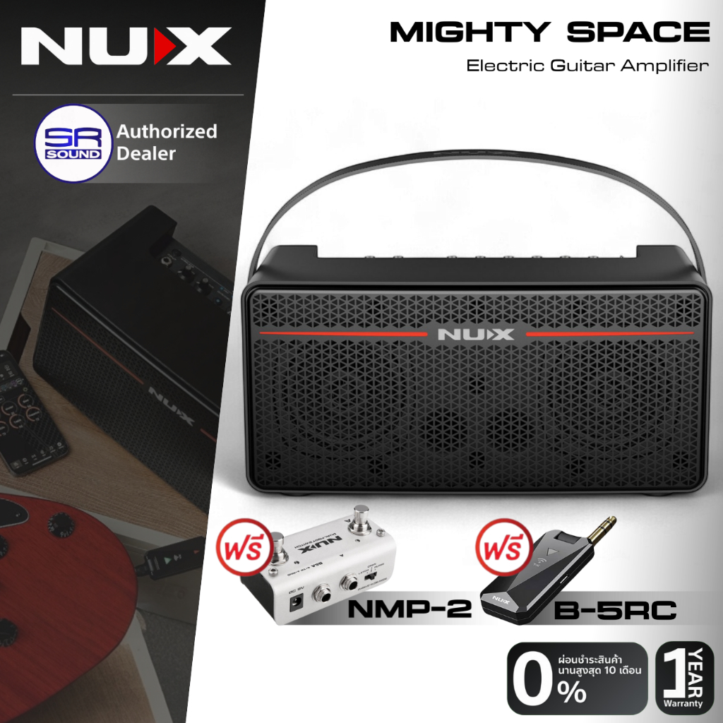 (ส่งฟรี/ผ่อน0%) NUX Mighty Space Electric Guitar Amplifier แอมป์กีตาร์ ไมตี้สเปซ แอมป์กีต้าร์ไฟฟ้า