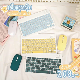 2025 คีย์บอร์ดบลูทูธ+เมาส์ไร้สาย คีย์บอร์ดไทย for ipad Android/IOS/iPad case air1/2 9.7 gen710.2 Air310.5 gen6 9.7gen10