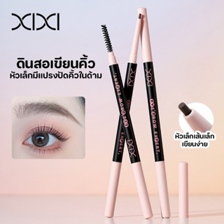 XIXI ดินสอเขียนคิ้ว หัวเล็ก เส้นเล็ก เขียนง่าย เส้นคมเป็นธรร…
