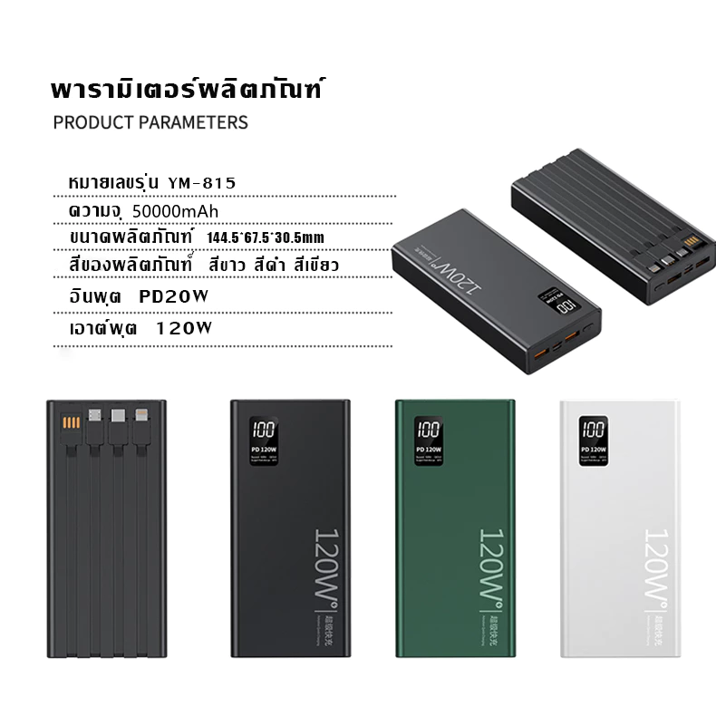 TUWO รุ่นใหม่ล่าสุด 120W Power bank 80000mAhพาวเวอร์แบงค์ Mini แบตสำรอง 80000mah ของแท้ Type-C/L Output แบตสำรองความจุ thumbnail 10