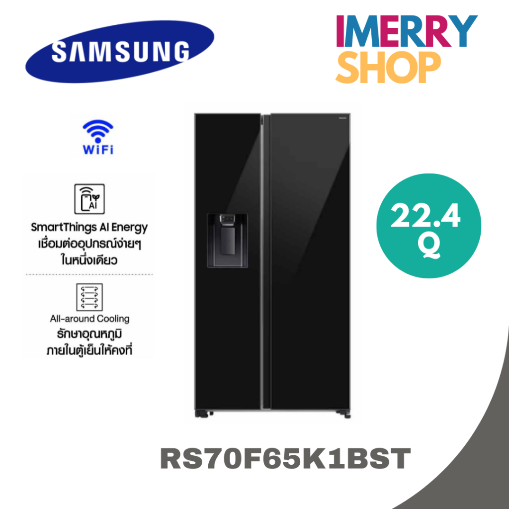 SAMSUNG ตูู้เย็น Side by Side Side SpaceMax 22.4Q Ai กระจกดำ รุ่น RS70F65K1BST