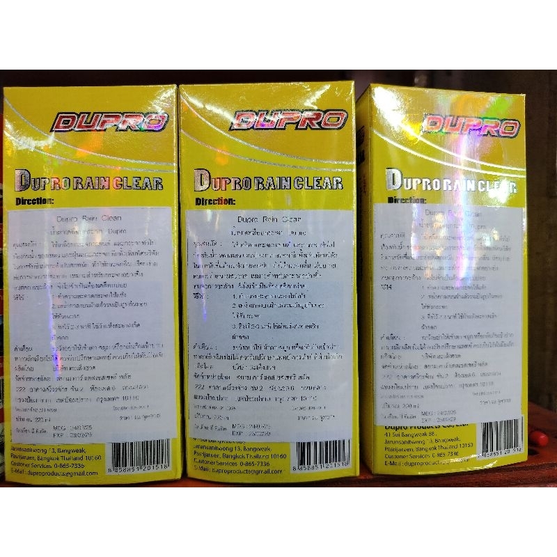นํ้ายาเคลือบกระจก Dupro