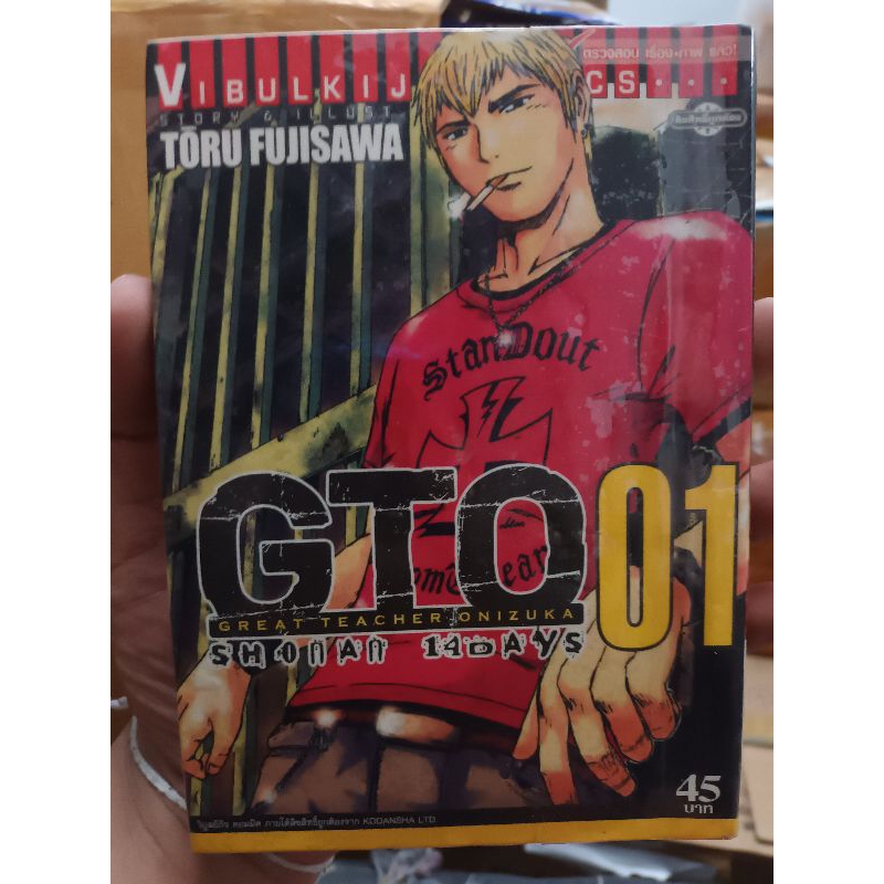 GTO Shonan 14days  1-9 ครบจบ