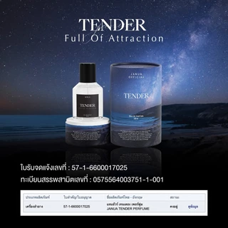 น้ำหอมแจนยัวร์ผู้ชาย 💙JANUA น้ำหอมแจนยัวร์ ขนาด 30 ml. น้ำหอมตัวดังในทวิต มีจำนวนจำกัด