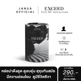น้ำหอมแจนยัวร์ผู้ชาย 💙JANUA น้ำหอมแจนยัวร์ ขนาด 30 ml. น้ำหอมตัวดังในทวิต มีจำนวนจำกัด