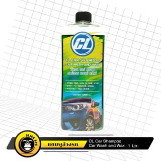 Carlack แชมพูล้างรถ CL Shampoo Wash & Wax  1 ลิตร  OEM คาร์แ…