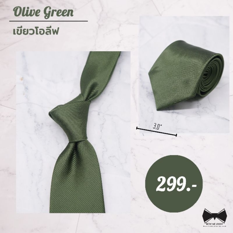 เนคไทโมเดิร์นสีเขียวโอลีฟ – Olive Green Necktie