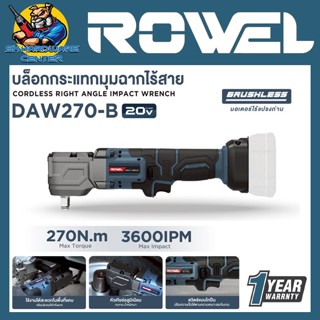 บล็อกกระแทกมุมฉากไร้สาย 20V ขนาด 1/2