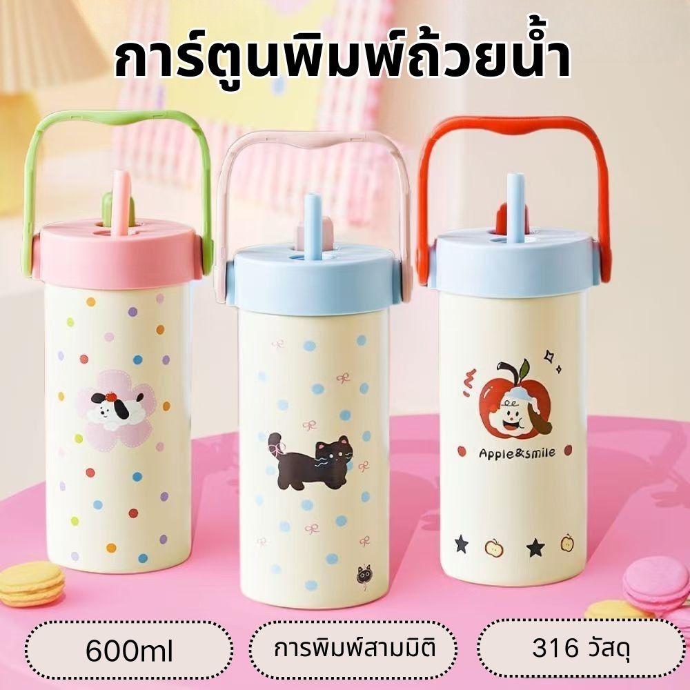 ถ้วยฉนวนสแตนเลส ถ้วยหิมะ 316 สแตนเลส ง่ายต่อการพกพา สไตล์การ์ตูนน่ารัก 600ML ส่งจี้