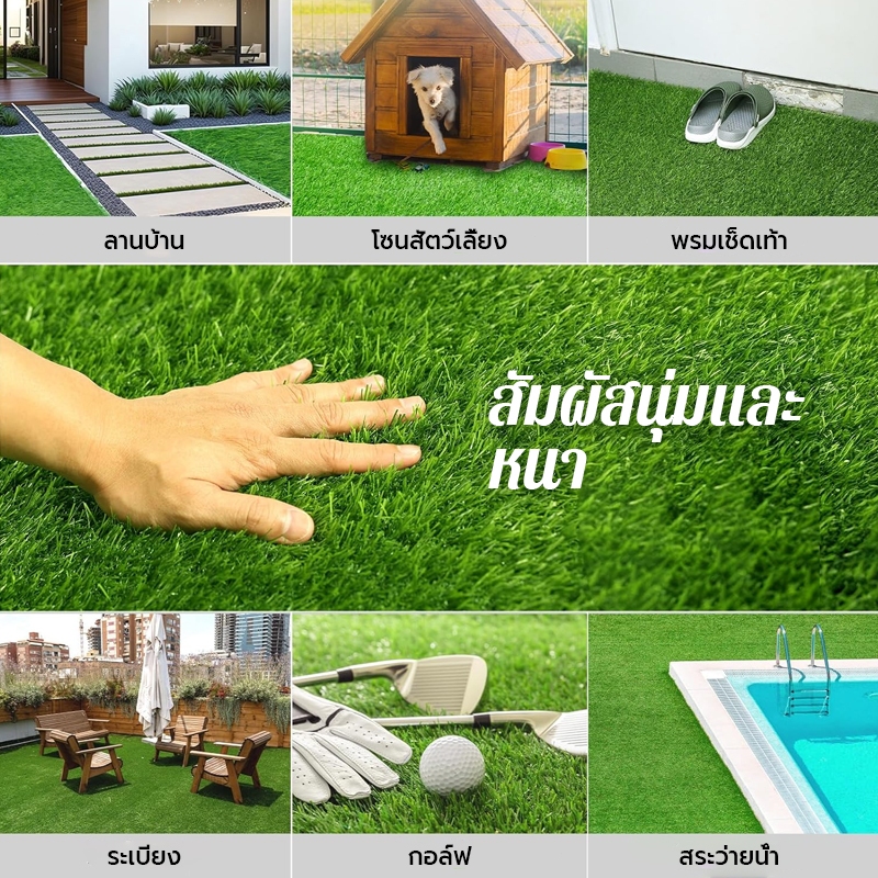 thailoong หญ้าเทียม ความกว้าง 2 เมตร หญ้าปลอม แผ่นหญ้าเทียม ตกแต่งสวน สีเหมือนจริง นุ่มนิ่ม หญ้าเทียมปูพื้น