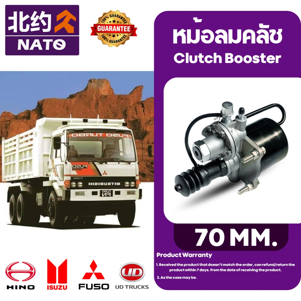 NATO หม้อลมคลัช ขนาด 70mm. คลัทช์บูชเตอร์ คลัทช์ล่าง สำหรับรถหกล้อ สิบล้อ คอธรรมดา พร้อมส่ง
