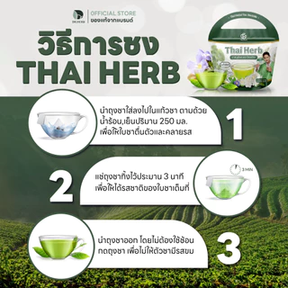 ชาไทยเฮิร์บ ชารางจืด สูตร 1 ล้างสารจากสมุนไพร รสชาเขียวมะลิ (1 ห่อ 10 ซองชา) สูตรแผนแพทย์ไทย