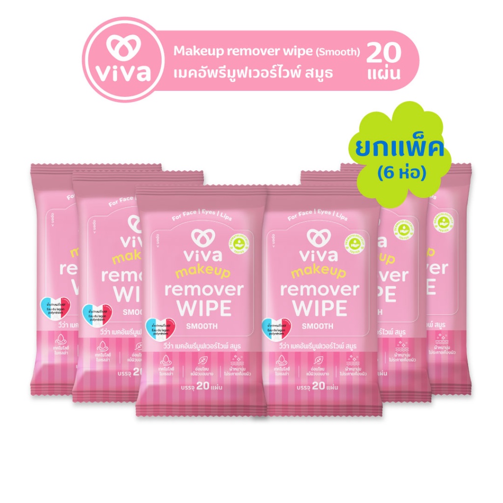 Viva  Makeup remover wipe Smooth วีว่า เมคอัพรีมูฟเวอร์ไวพ์ สมูธ ขนาด 20 แผ่นx 6 ห่อ