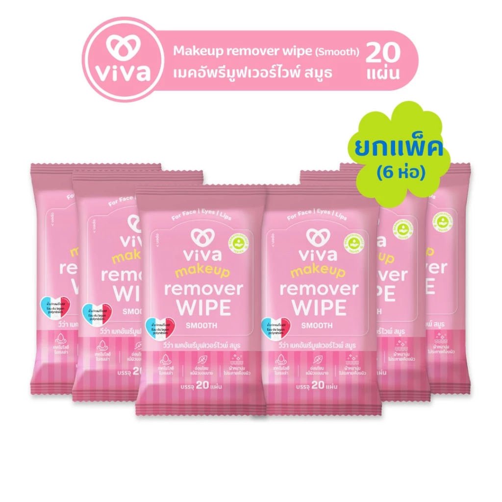 Viva Makeup remover wipe Smooth วีว่า เมคอัพรีมูฟเวอร์ไวพ์ สมูธ ขนาด 20 แผ่นx 6 ห่อ