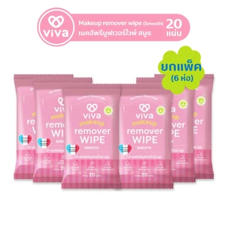 Viva Makeup remover wipe Smooth วีว่า เมคอัพรีมูฟเวอร์ไวพ์ สมูธ ขนาด 20 แผ่นx 6 ห่อ