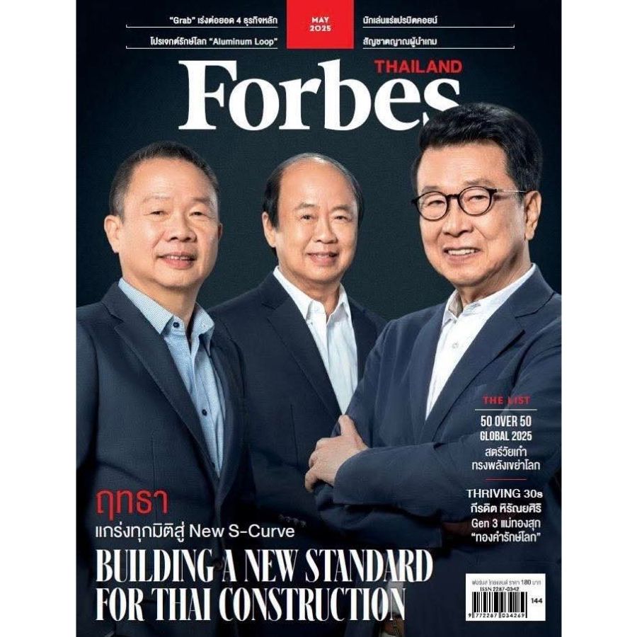 นิตยสาร Forbes Thailand ฉบับพฤษภาคม 2568
