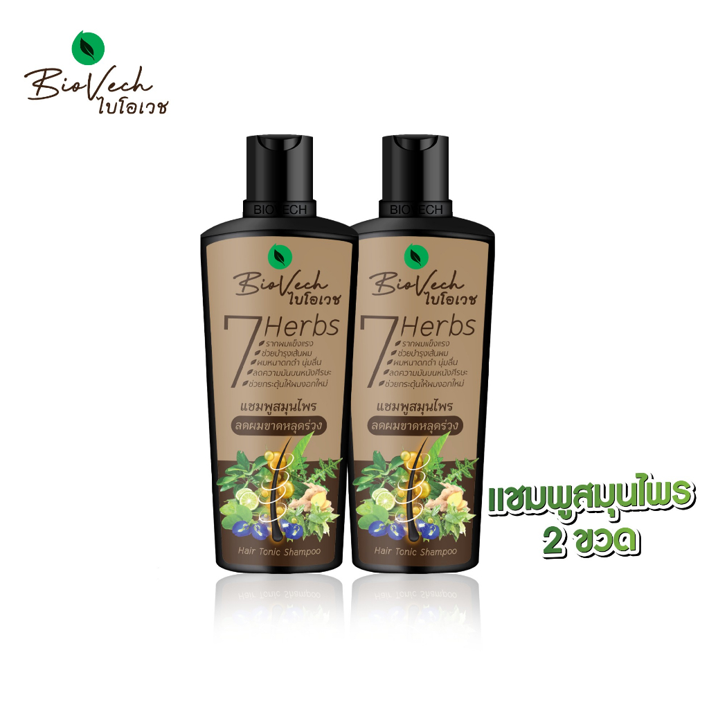 Biovech ไบโอเวช (2 ขวด) แชมพูสมุนไพร 7 ชนิด ลดผมขาดหลุดร่วง 225 มล.
