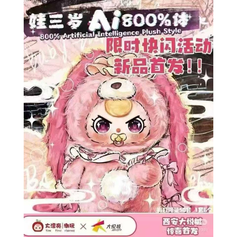 Babythree AI 800% พูดตอบโต้เป็นภาษาไทยได้