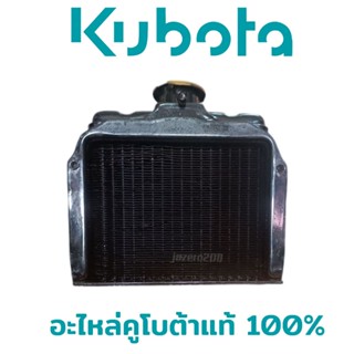 หม้อน้ำ ET 80 ET 95-115 RT100-120-140 รถไถนาเดินตาม สำหรับเค…