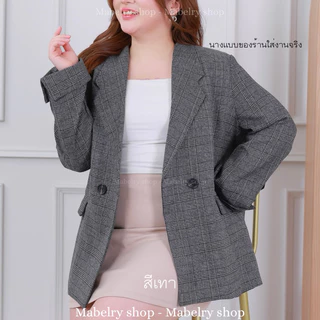พร้อมส่งจากกทม ✨Sydney Blazer - สูทลายสก๊อต สูททรงoversize มีถึงอกเสื้อ 50" สูทสไตล์เกาหลี ผ้าไม่บาง มีซับในทั้งตัว