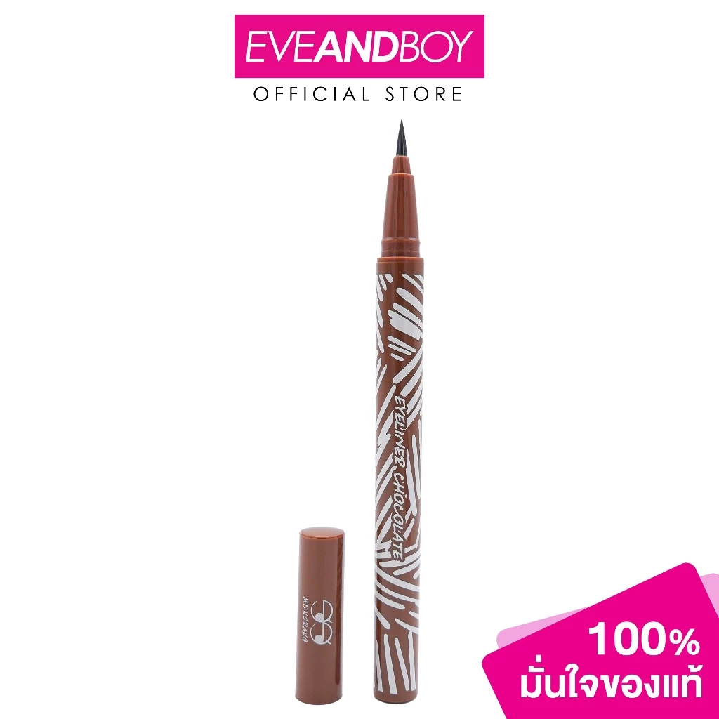 MONGRANG - Eyeliner Chocolate (0.5g.) มองแรง อายไลเนอร์ ช็อคโกแลต